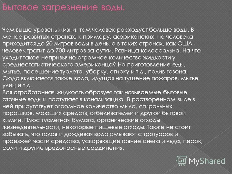 Радиация Реферат По Обж Радиация Реферат По Обж