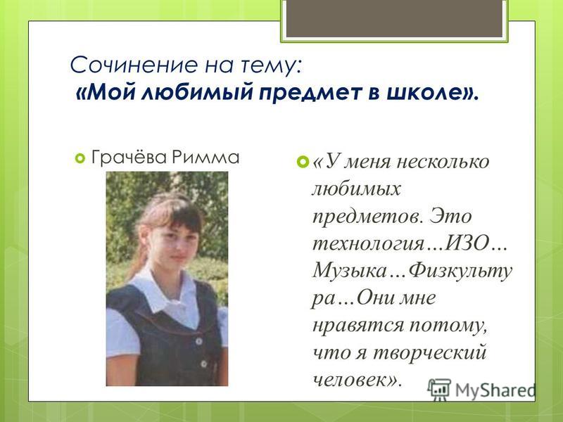 Сочинение Моя Любимая Математика Сочинение Моя Любимая Математика