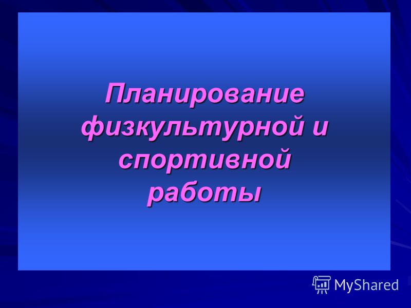 Рабочая программа по геометрии 8 класс просвещение бутузов: Все релизы 2014 года Тематическое планирование в доу по икт