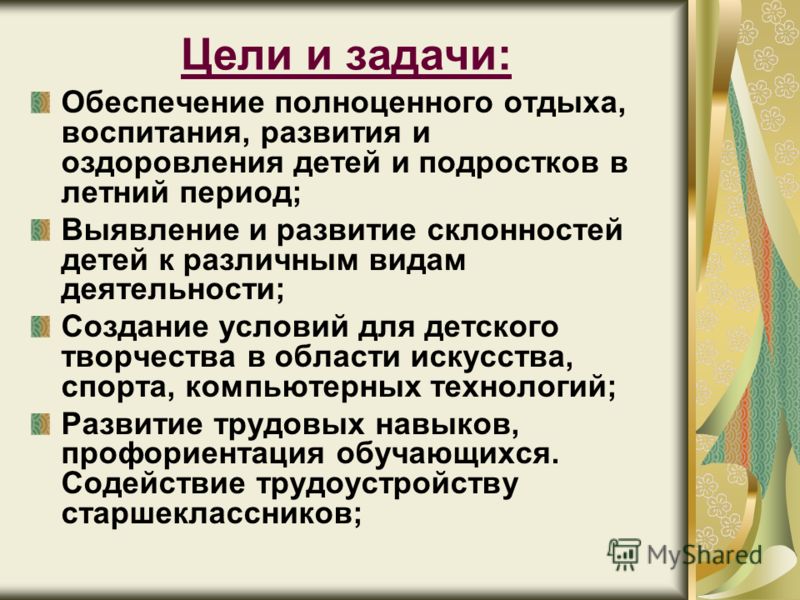 Рабочая программа по технологии 4 класс геронимусшкола россии: Скачать игры, музыку, софт, обои и многое другое Тематическое планирование старшей группы доу