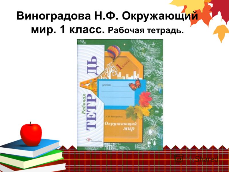 Учебник Физическая Культура Т.В.Петрова 3-4 Класс Бесплатно