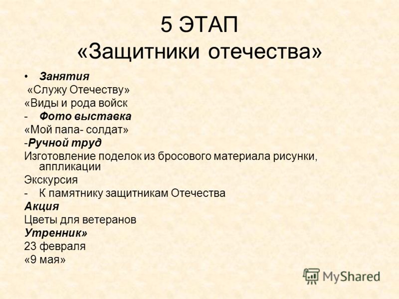 Фото поделок мой детский сад 12 Фото поделок мой детский сад 80