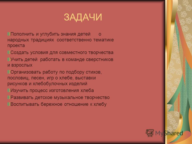 Планирование окружающий мир 4 класс планета знаний с пояснительной запиской