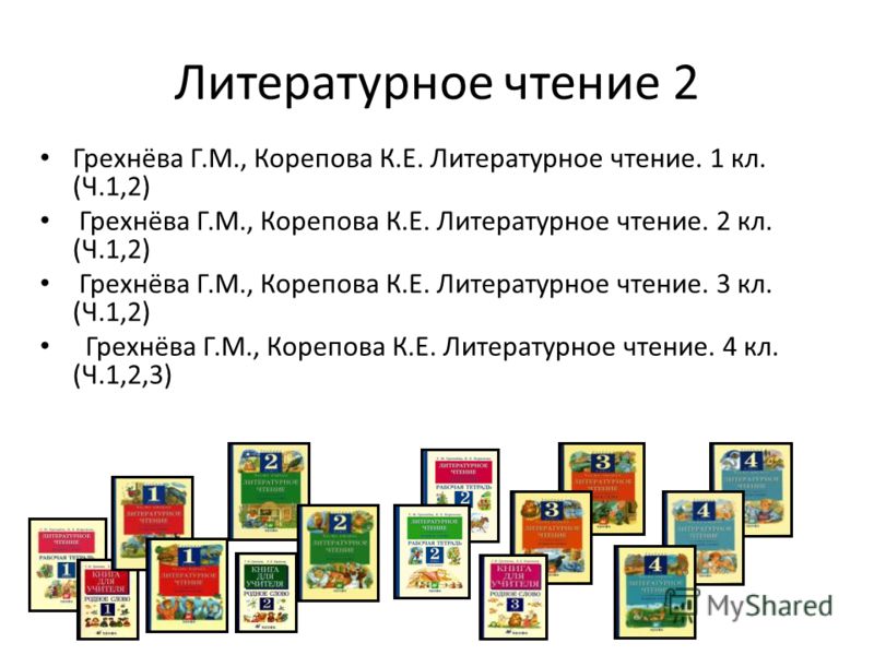 Задания по математике 1 класс на лето
