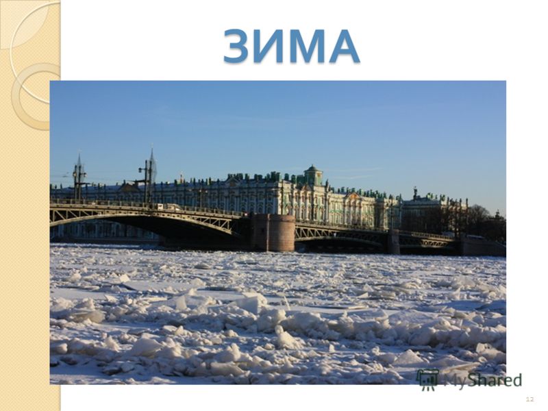 Символы Санкт Петербурга Раскраска Символы Санкт Петербурга Раскраска