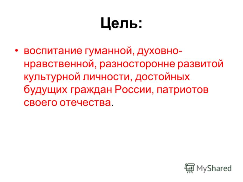 Планирование по чтению 3 класс перспективная начальная школа