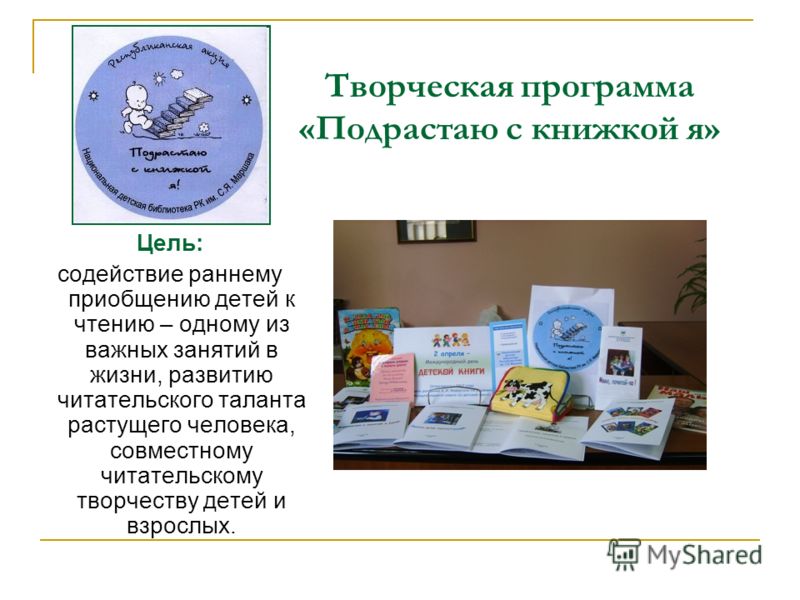 http://images.myshared.ru/294918/slide_4.jpg
