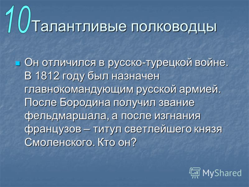 Ответы на Словоед в Одноклассниках: Пакистан, Намибия, Мозамбик, Турция Ответы на Словоед в Одноклассниках: Пакистан, Намибия, Мозамбик, Турция