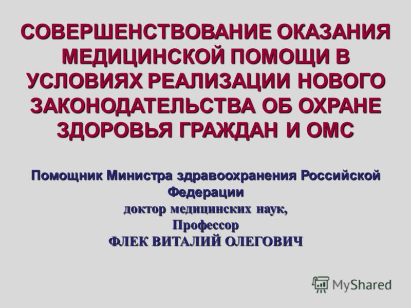 Гарантии Местного Самоуправления Презентация Гарантии Местного Самоуправления Презентация