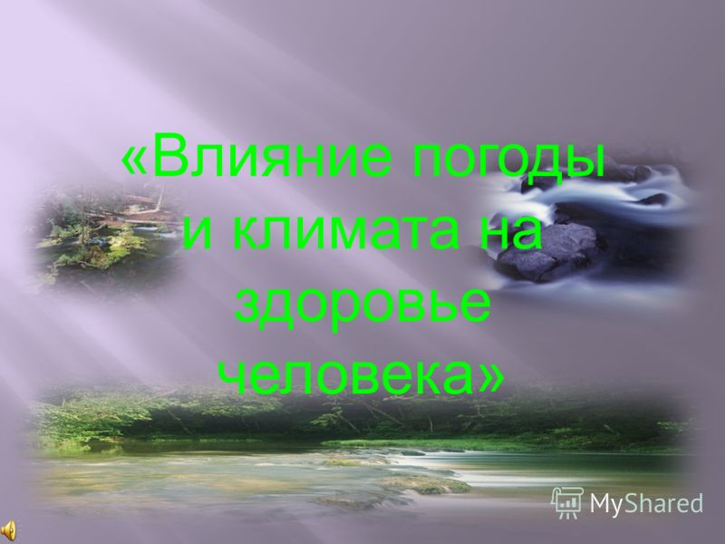 Погода в г дудинка на июнь
