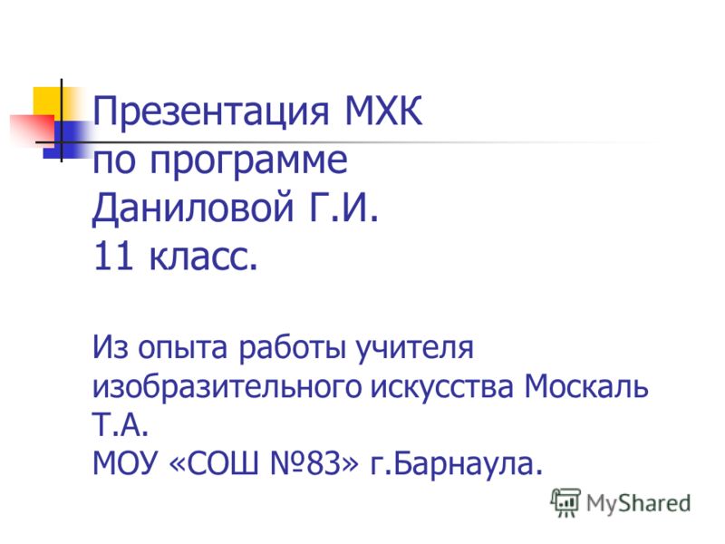 Календарно тематическое планирование по изо шпикалова фгос 2 класс