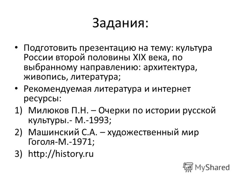 Как подготовить презентацию по анкете на тему " Как подготовить презентацию по анкете на тему "
