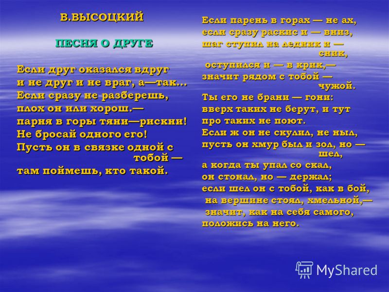 высоцкий парня в горы тяни слушать высоцкий парня в горы тяни слушать