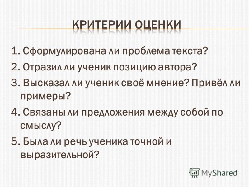 Предложения и в конце поговорки Предложения и в конце поговорки