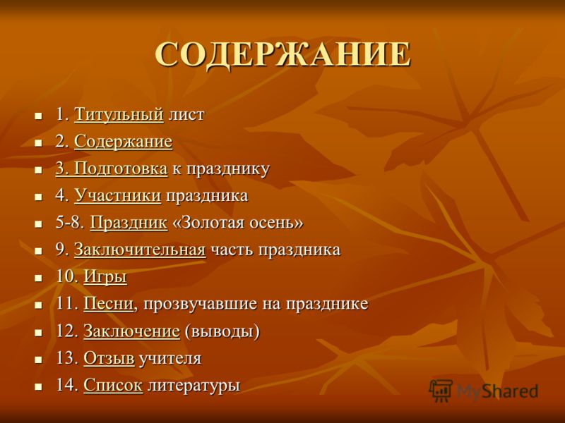 Презентация поделок Презентация поделок