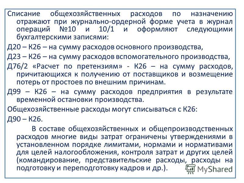 Как связаны расходы с доходами Как связаны расходы с доходами