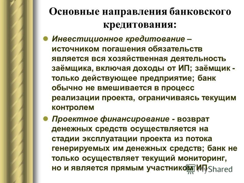 Понятие и методы оценки инвестиционной привлекательности предприятия