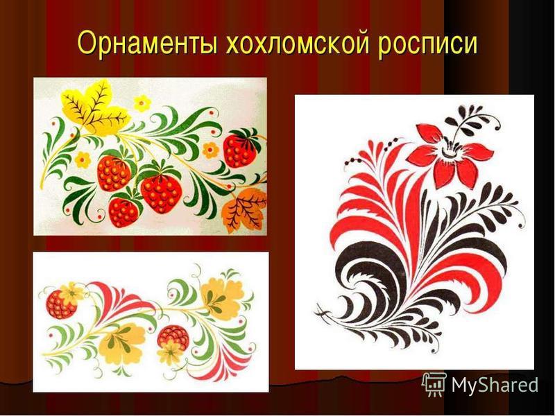 Фабрики хохломская роспись Фабрики хохломская роспись