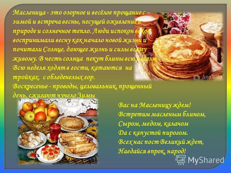 http://images.myshared.ru/30/1306978/slide_4.jpg