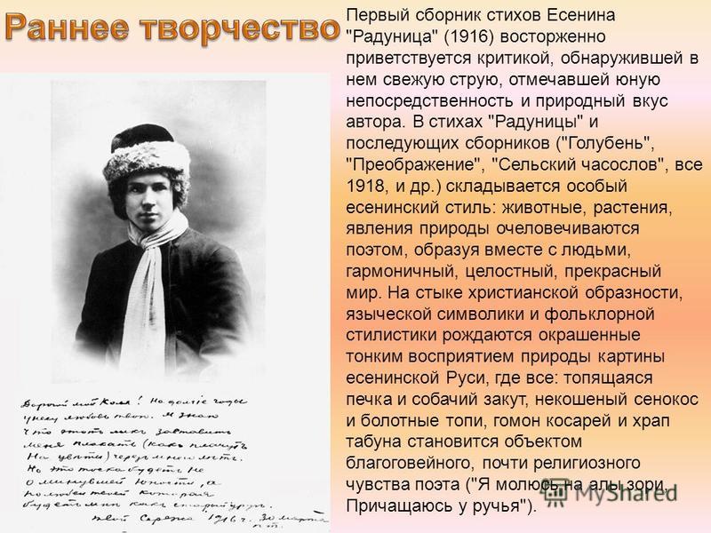 Стих есенина шардоне Стих есенина шардоне
