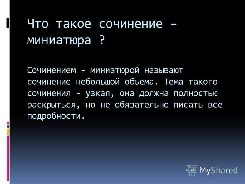 Изображение
