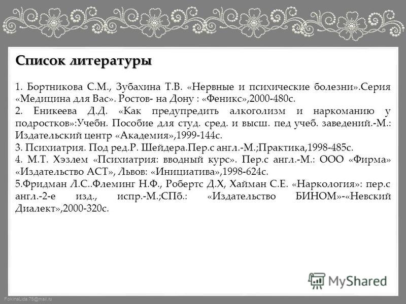 Etor зимние