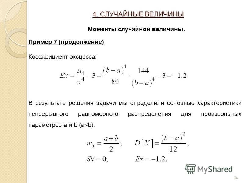 случайные величины задачи с решением человек поранился