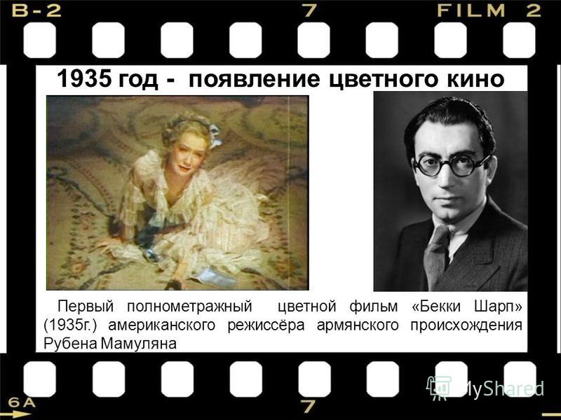 Кадры из фильма когда появилось первое кино