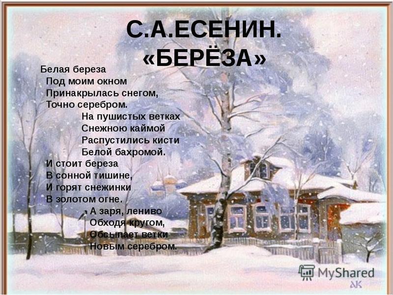 Ах, зима, зима, зима, Русская красавица, Всех свела ты нас с ума, Зимушка нам нравится!