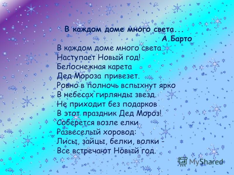 В Каждом Доме Много Света