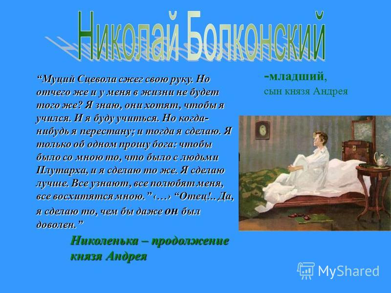 Муций сцевола сжег свою руку Муций сцевола сжег свою руку