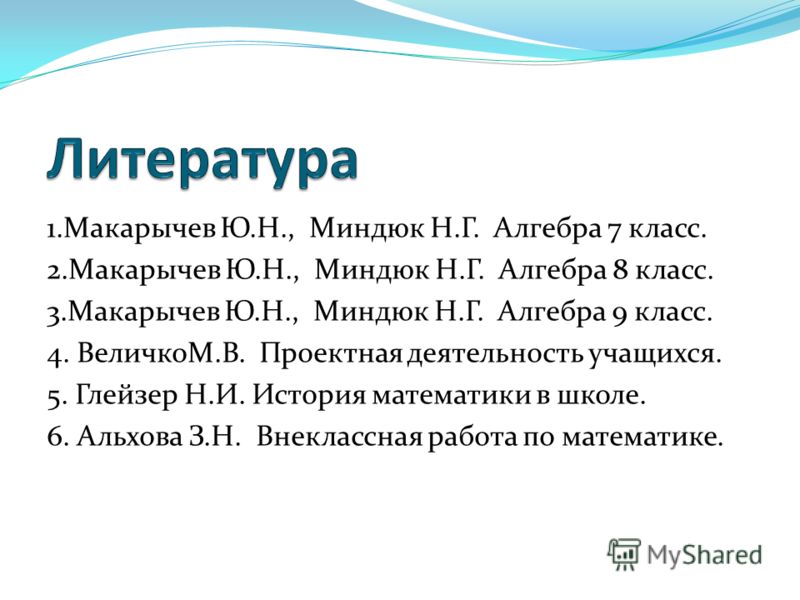 Планирование по математике в детском саду для детей умственной отсталостью
