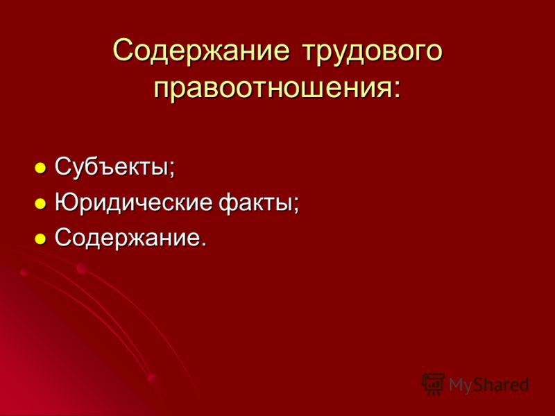 В результате избрания по конкурсу на замещение соответствующей должности В результате избрания по конкурсу на замещение соответствующей должности