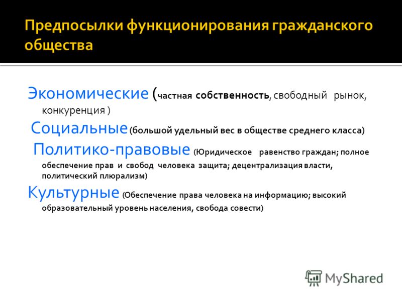Экономические социальные культурные права и свобод человека и гражданина ДОГОВОАТЕРИАЛЬНОЙ ОТВЕТСТВЕННОСТИ КАССИРА