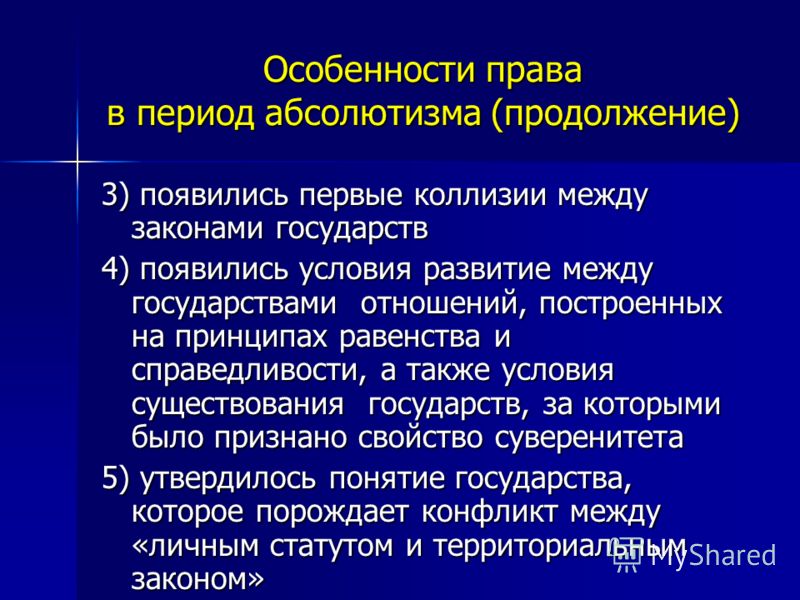 Конфликт как развитие отношений Конфликт как развитие отношений
