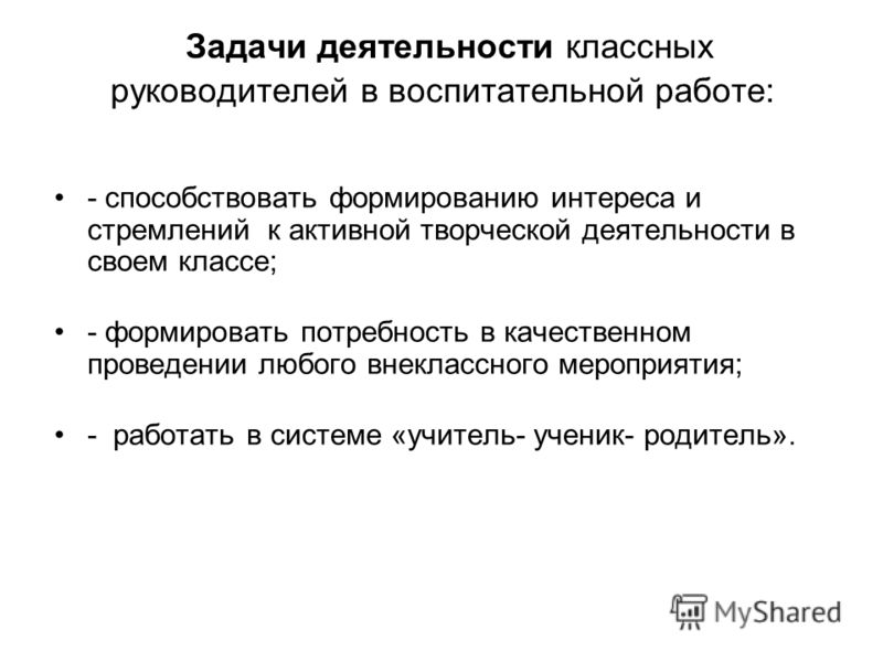 справка руководителей мо заседаний классных