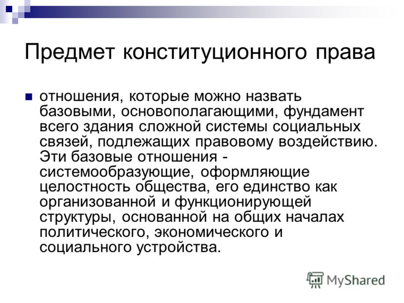 Отношения власти как форма социальных отношений Отношения власти как форма социальных отношений