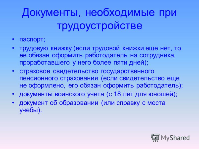 Оформить трудовой договор между работником и работодателем Как осуществляется продажа квартиры через банковскую ячейку