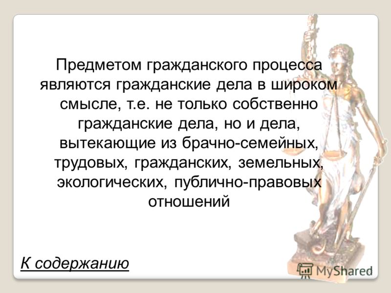 Признаки брачно семейных отношений