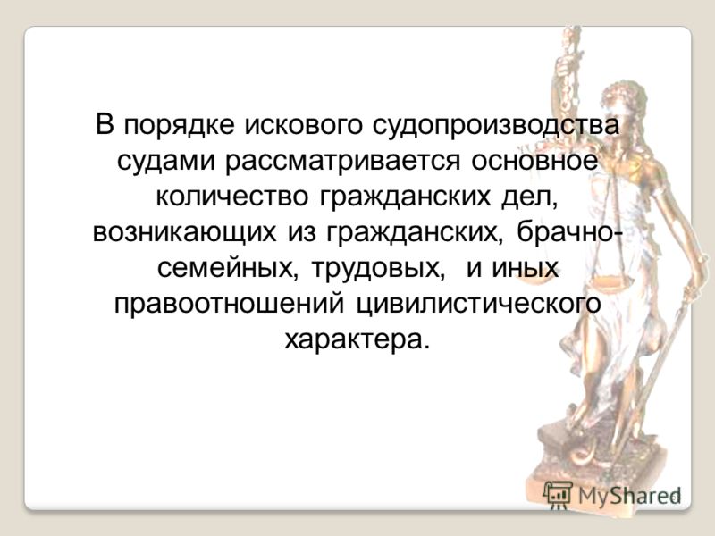 досрочно