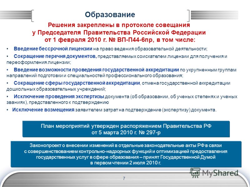 Интернет заказы телефонов