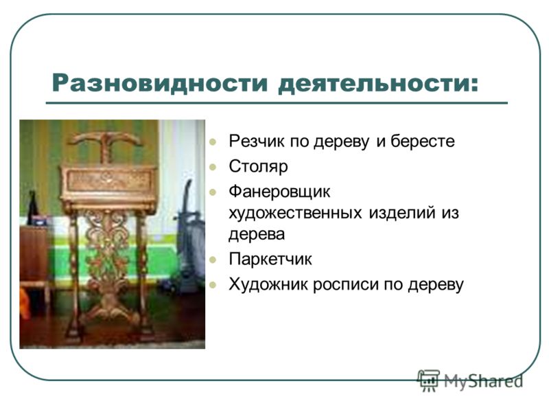 Росписи по дереву и бересте Росписи по дереву и бересте
