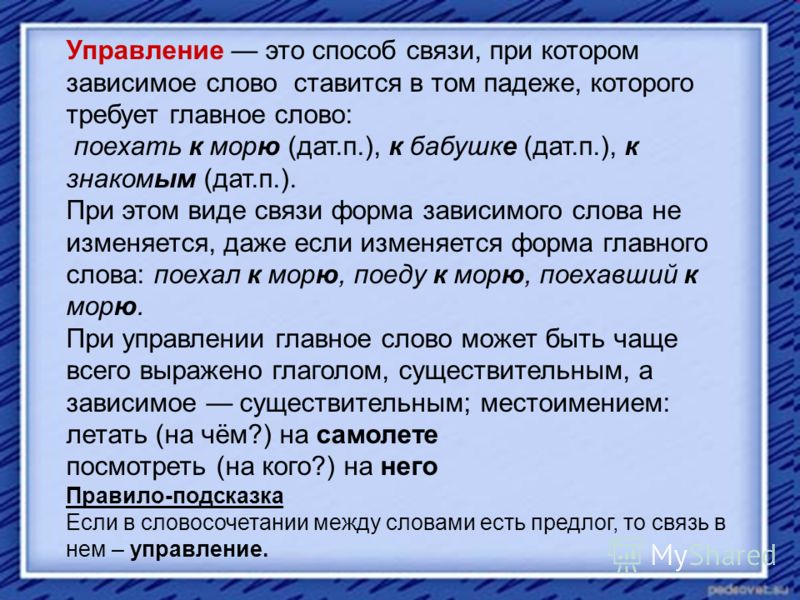Как это связано грамматически Как это связано грамматически