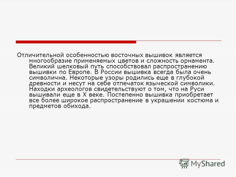 Схемы вышивки крестиком вышивка орнамента Схемы вышивки крестиком вышивка орнамента