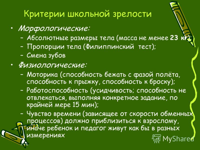 Презентация развитие зубов Презентация развитие зубов