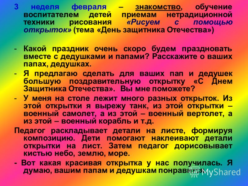 С жестяной свадьбой открытки С жестяной свадьбой открытки