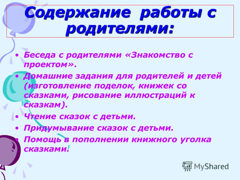 Домашние задания для родителей по рисование и развитие речи