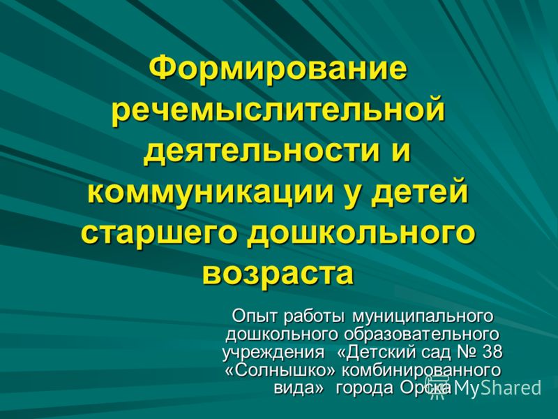 Развлекательно игровая программа день знаний 2 класс: Свежие фильмы, софт, музыка, обои и многое другое 1150 лет со времени возникновения славянской письменности презентация