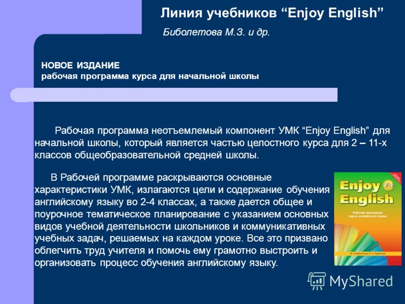 Темтическое планирование окружающий мир 4 класс планета знаний