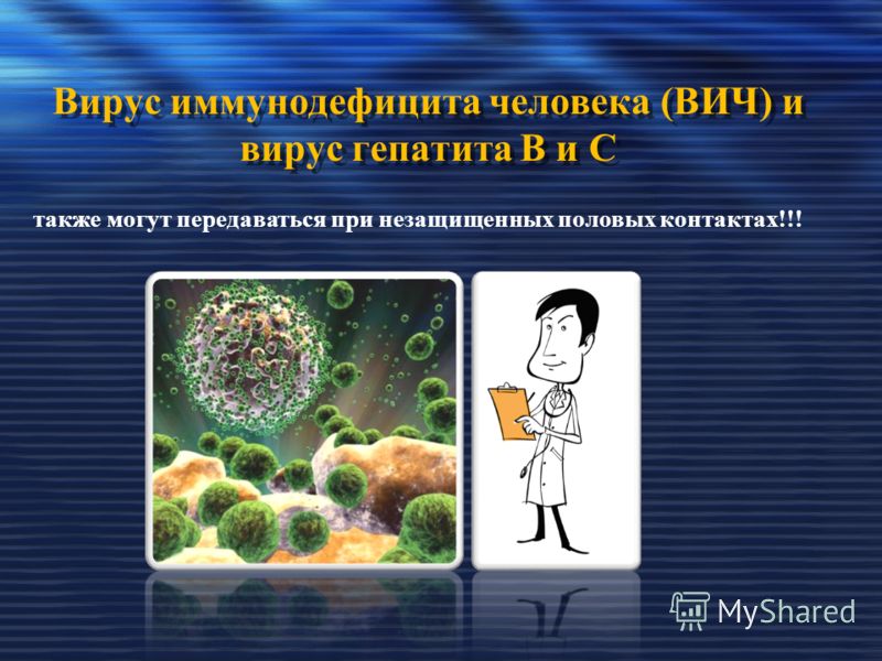 Аногенитальные бородавки мужчин Аногенитальные бородавки мужчин